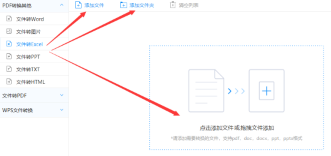 BET9手机版官网下载使用讲解 - 选择文件格式